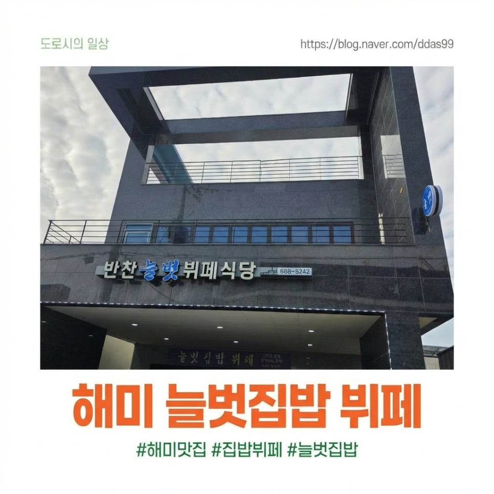 늘벗 사진 1