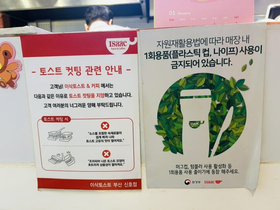 이삭토스트 부산신호점 사진 4