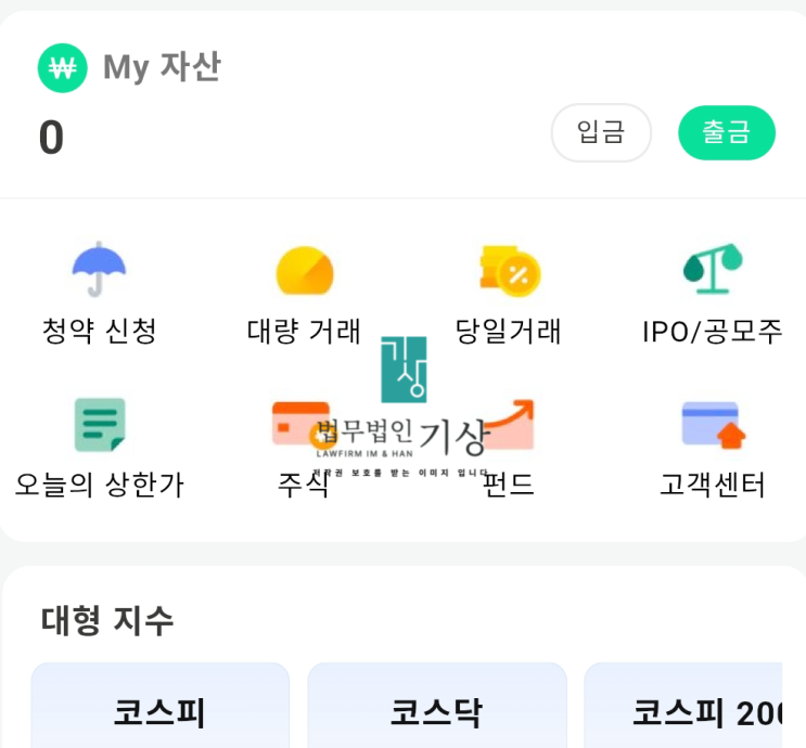  한화투자증권 사칭 교수비서 리딩방, 유상증자 수익 약속 뒤 드러난 피해 흐름