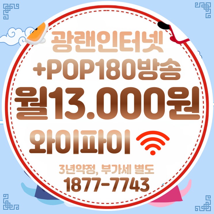  티브로드 노원방송 노원유선방송 BTV UHD 가입혜택 총정리!(노원케이블)