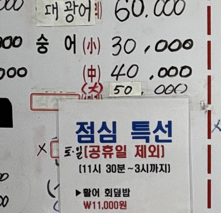 싸다유정상초밥 사진 2