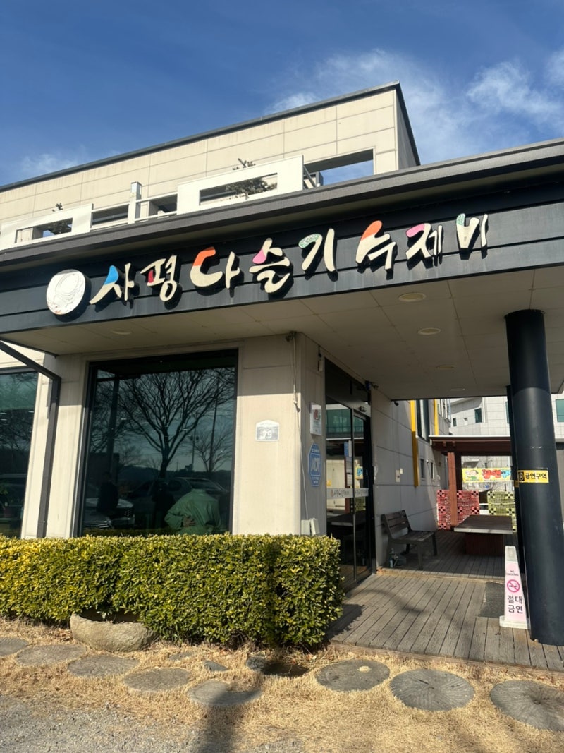 부모님과 함께 가볼 만한 화순 사평 다슬기 수제비 식당