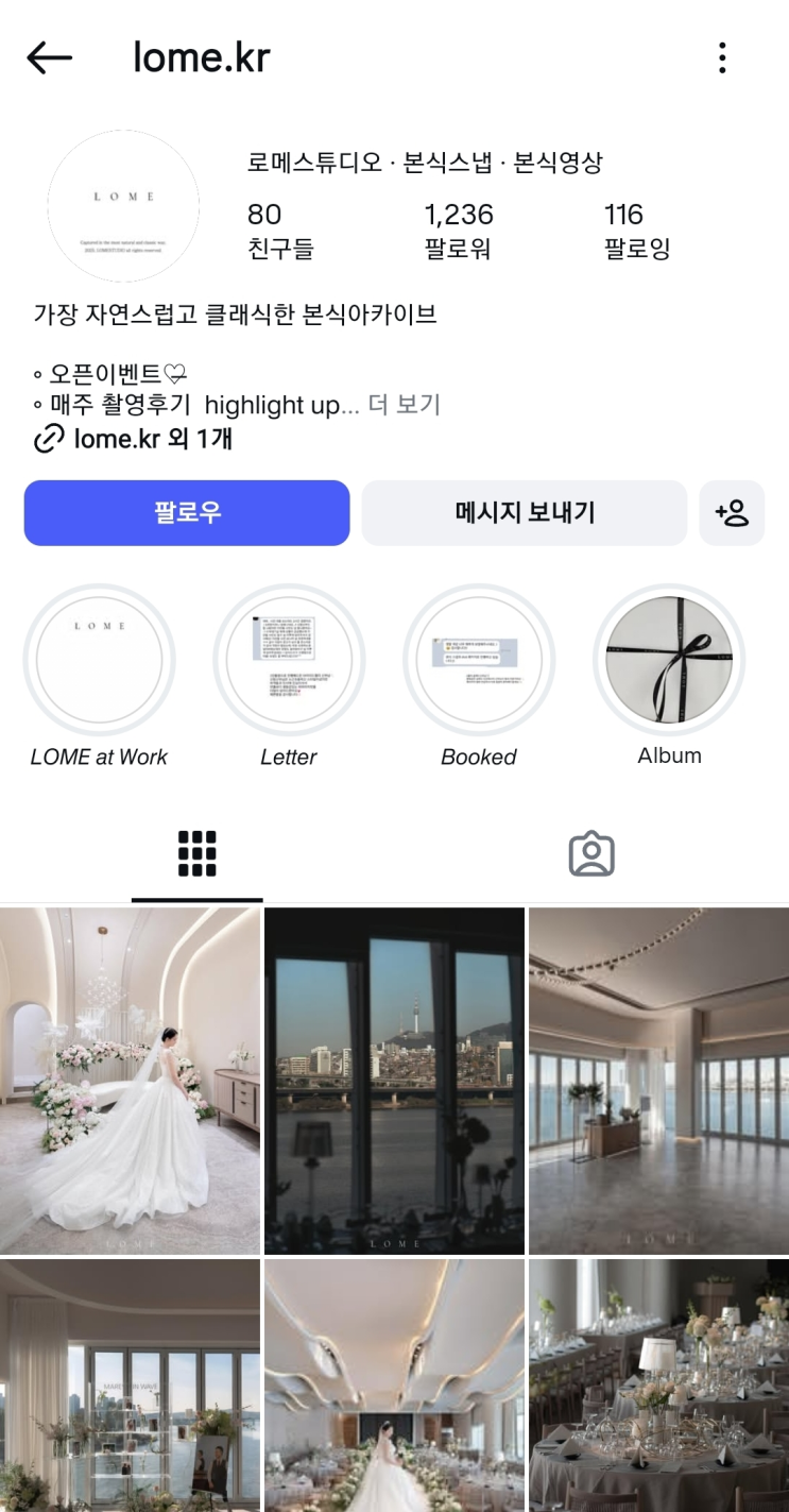  로메스튜디오 | 스타시티아트홀 본식 스냅 계약후기 (짝꿍코드 마감)
