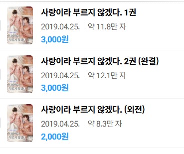  표지 변경) 홈키퍼B-사랑이라 부르지 않겠다. (재출간)