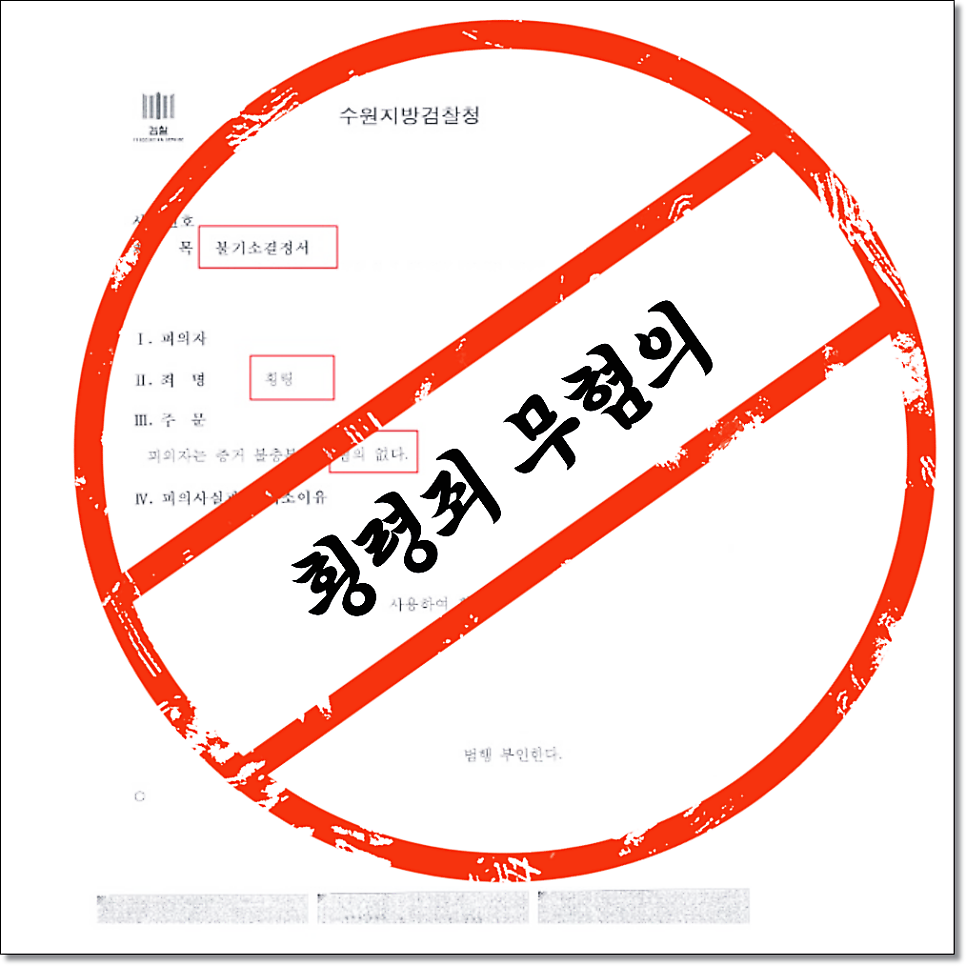 인천변호사추천 검색하셨다면 기준점3가지