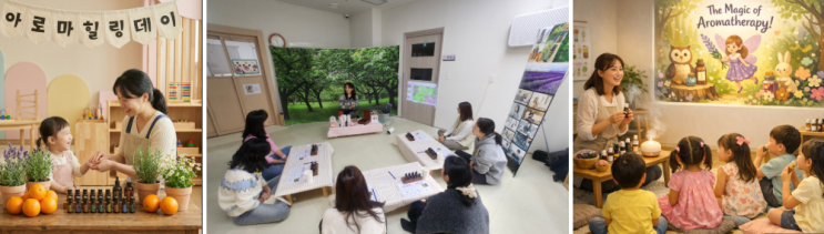  장현동 시립어린이집 학부모 아로마테라피 힐링교육 & 어린이 오감발달 향기수업