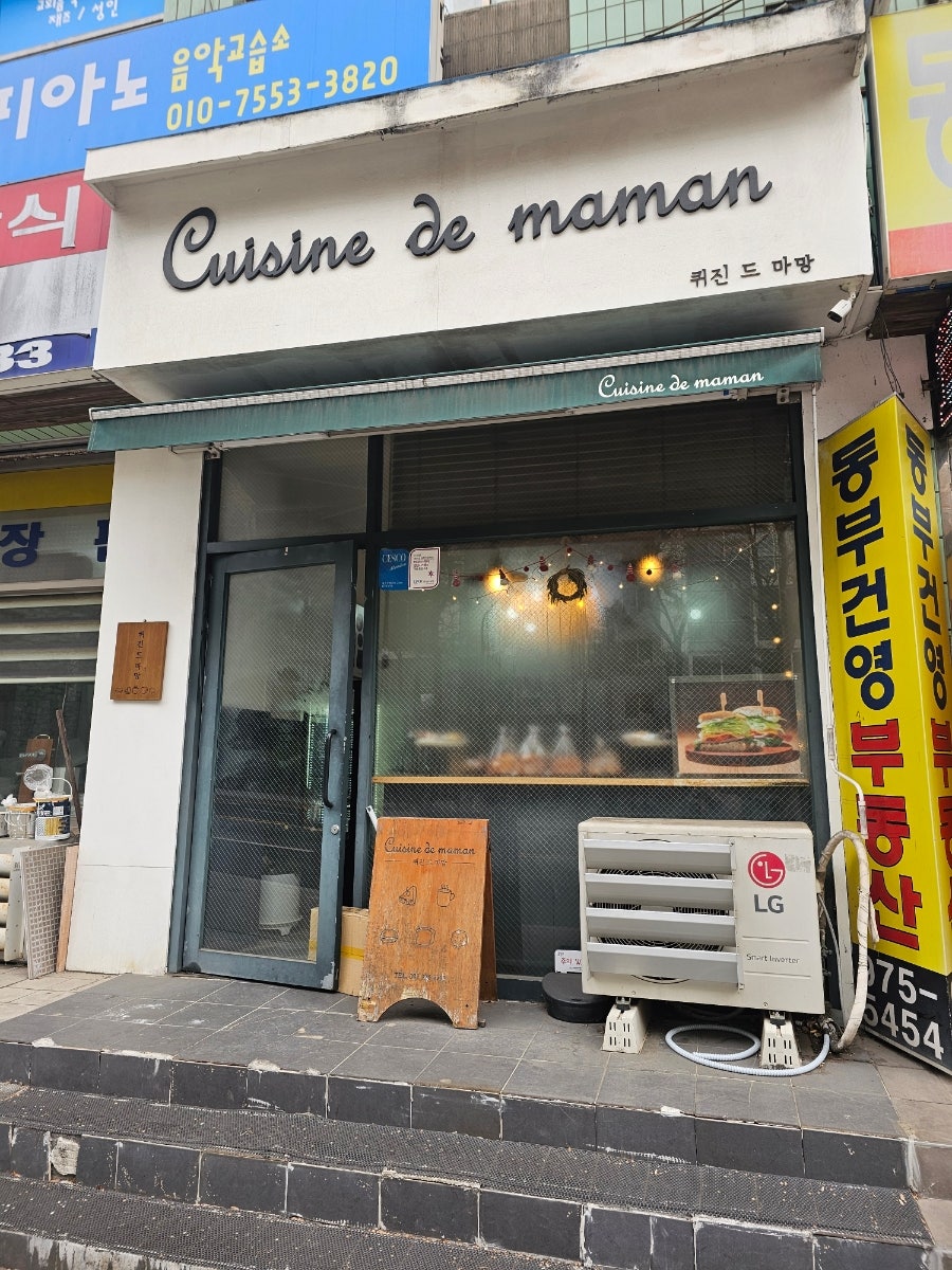 퀴진드마망 사진 1