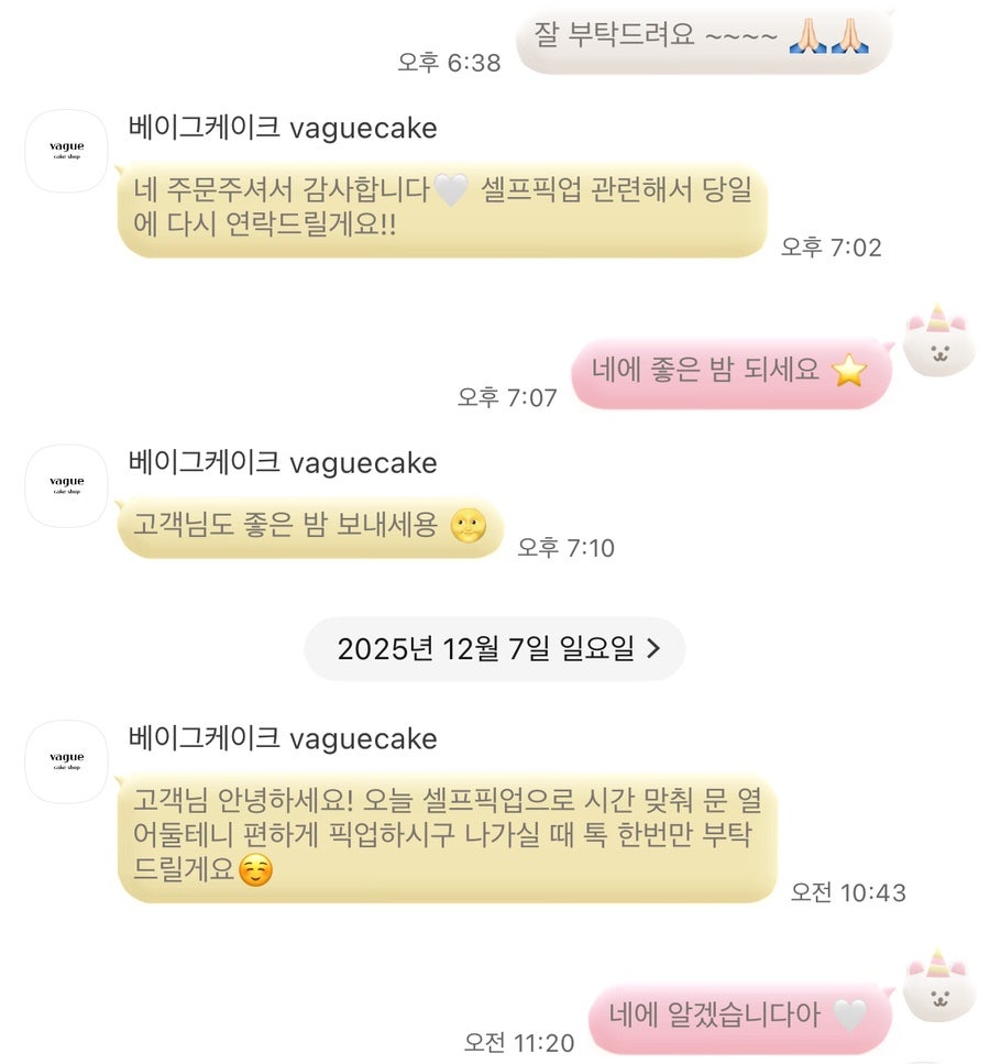 베이그케이크 사진 2