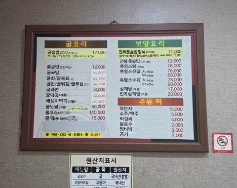 향토집 사진 2