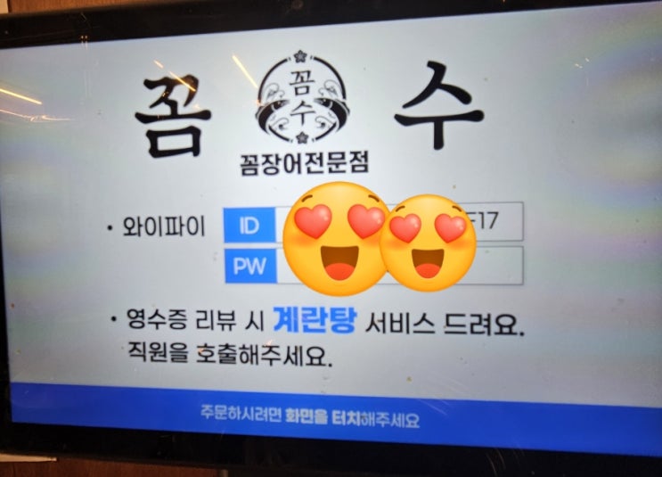  상도역맛집 꼼수에 다녀왔습니다!!