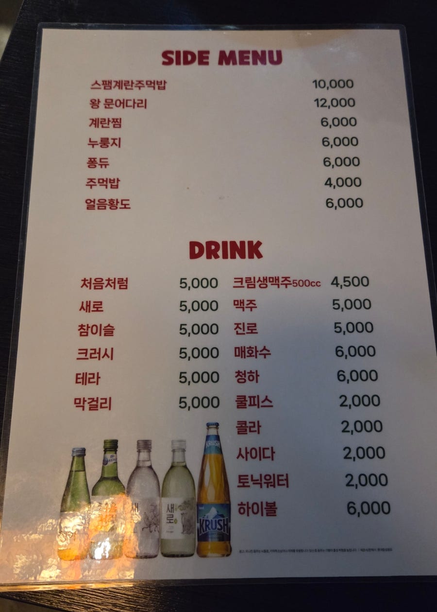 두리닭발&쪽갈비 성신여대점 사진 6
