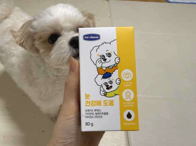  펫또마망 강아지 눈 영양제 말티푸호두 급여 후기