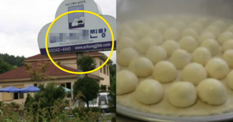   극한직업에 나온 횡성 안흥찐빵 맛집 위치는 어디? 화제의 찐빵집 총정리 (+백반기행·국밥·백년가게·가격·웨이팅)