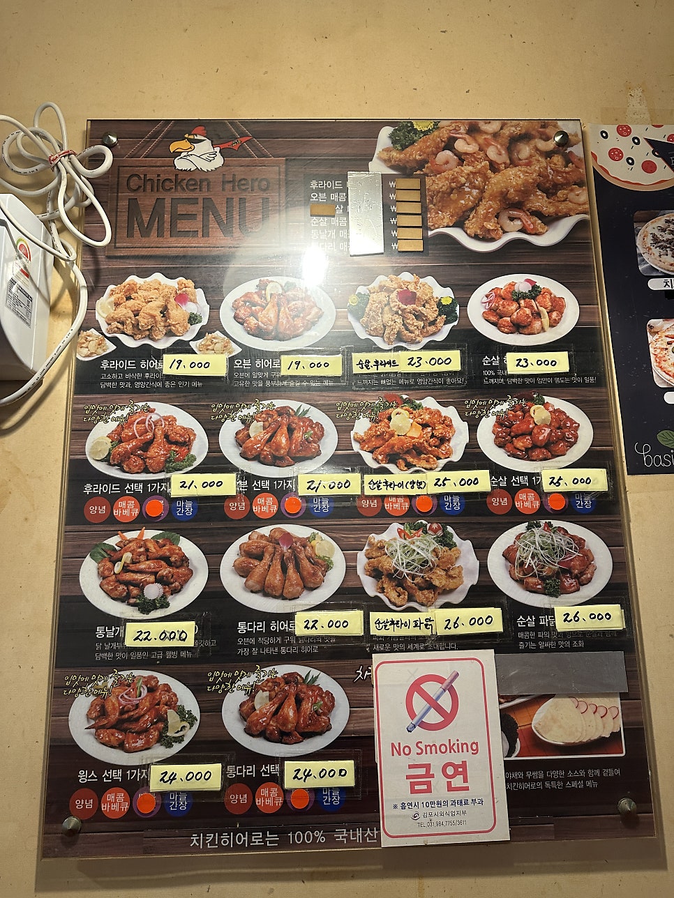 본스치킨 김포하성점 사진 3