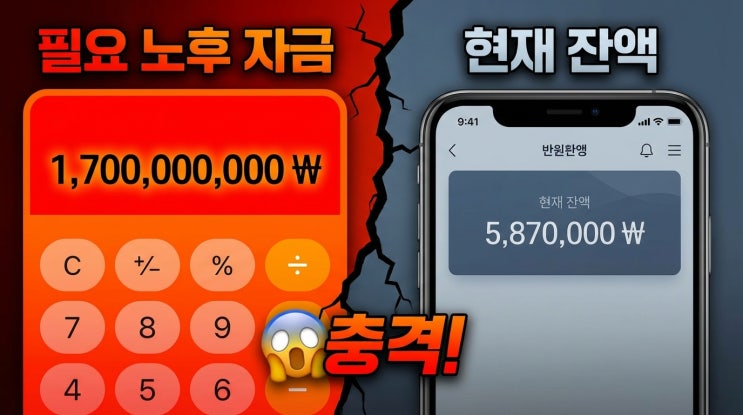  05. 노후 준비, 아직 늦지 않았습니다 - 불안한 미래와 마주하기