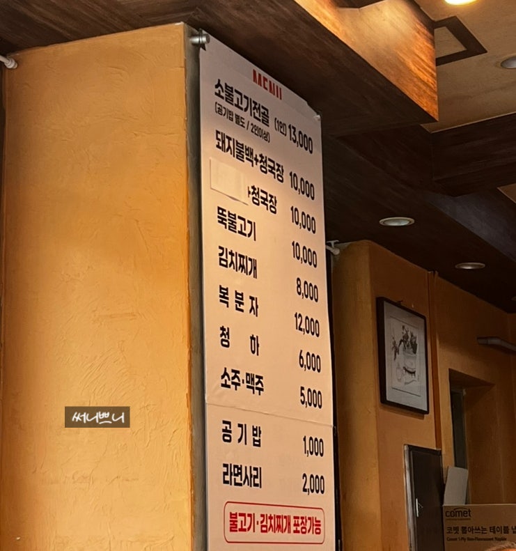 동백집 옛날불고기 사진 5