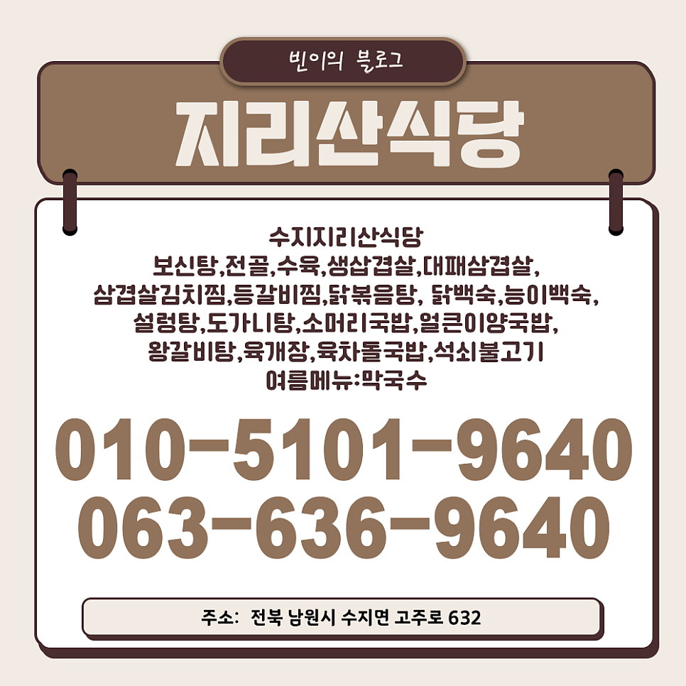 수지지리산식당 사진 2