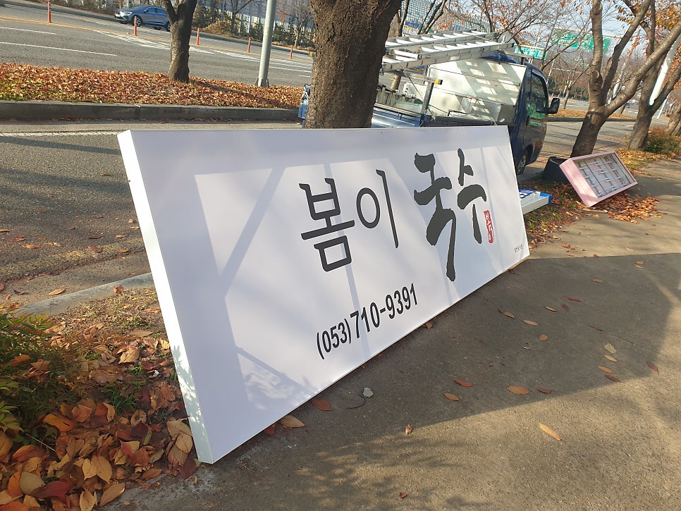 봄이국수 사진 6