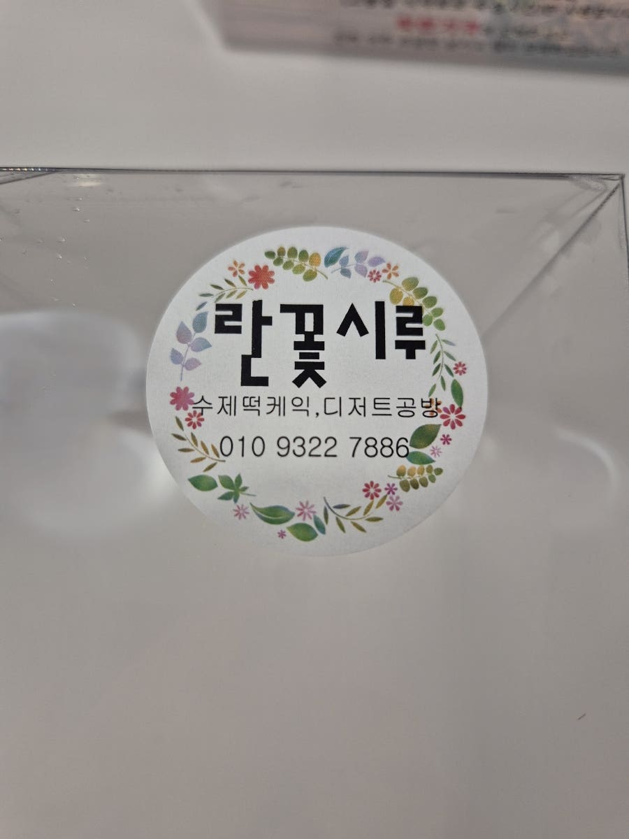 란꽃시루공방 사진 5