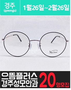 성.동.동에 위치한 고가 안.경 체험을 소개해주세요.