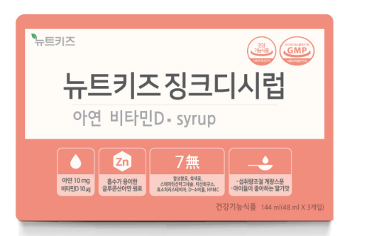  4살 쌍둥이 아빠의 환절기 아기 면역력 관리, 밥 잘 안 먹는 아이 아연 3종 비교 끝에 시럽형으로 정착한 사연