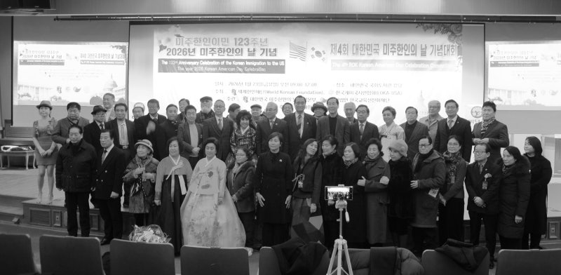 #박상원홈 세계한인재단, 제4회 대한민국 미주한인의 날 기념대회