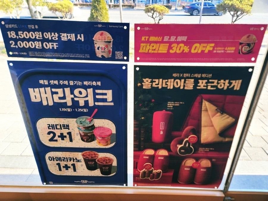 배스킨라빈스 광주마재점 사진 5
