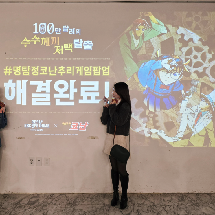  명탐정 코난 방탈출 추리게임 팝업 솔직 후기