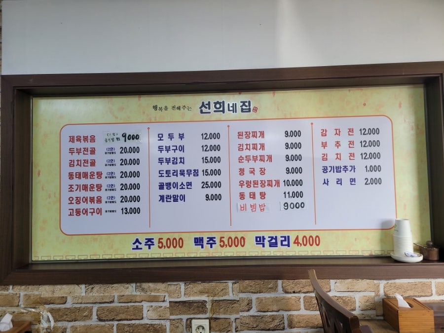 선희네집 사진 5