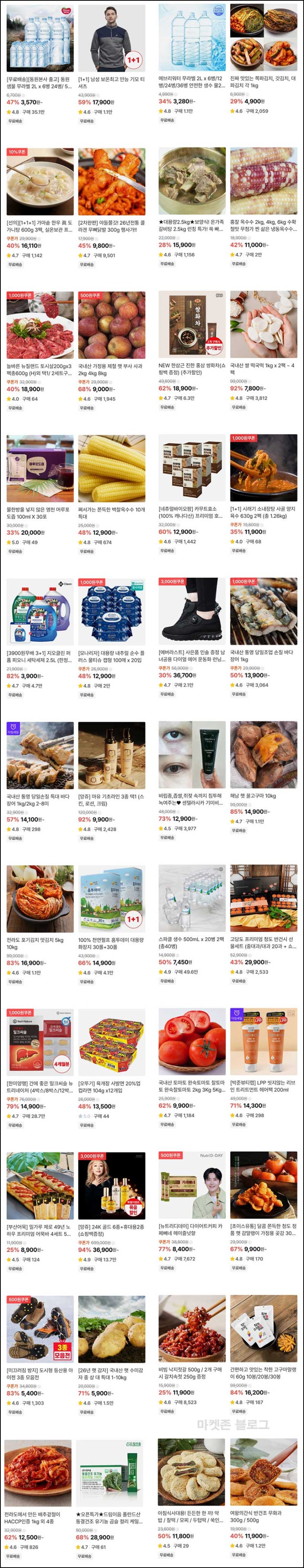  심쿵 할인공구 생수 570원,쥐포 900원, 세제900원등(9,000원혜택/무배)전원