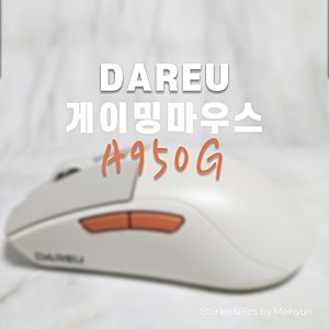 다얼유 게이밍마우스 A950G_키크론 레트로 파스텔과 깔맞춤의도한 결과는?