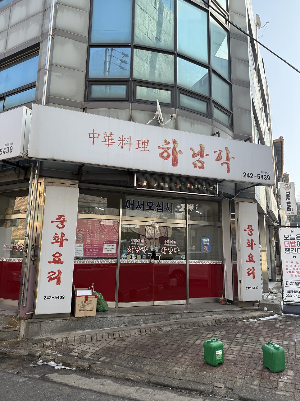 하림각 사진 2
