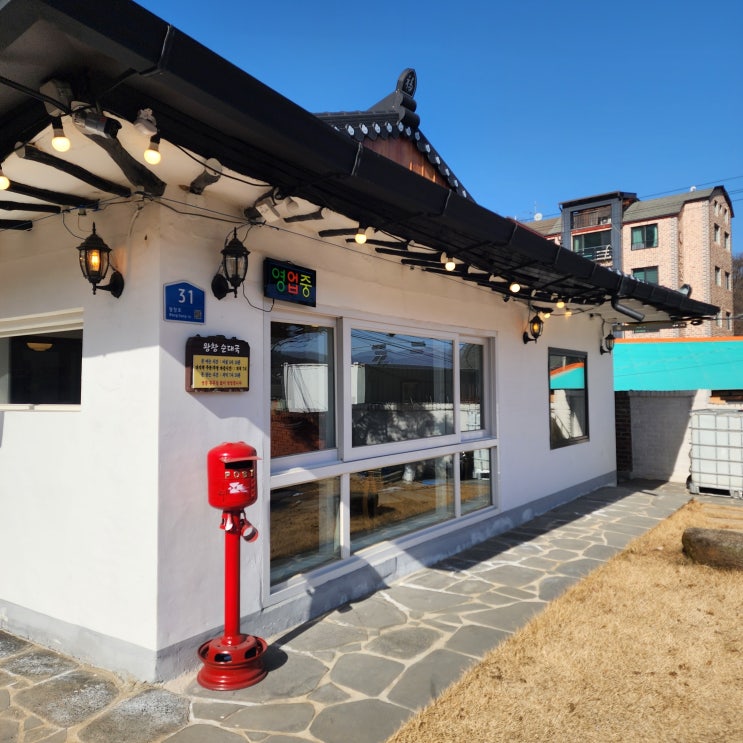  [경기 양평 맛집] 한옥 뷰에서 즐기는 양평 밥집  왕창순대국