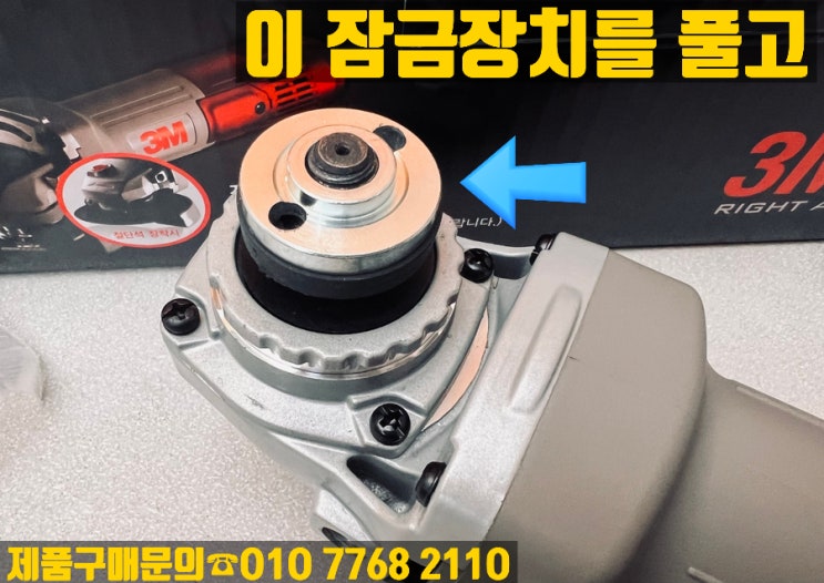  레즈본절단석이 헛돌때 대처방안