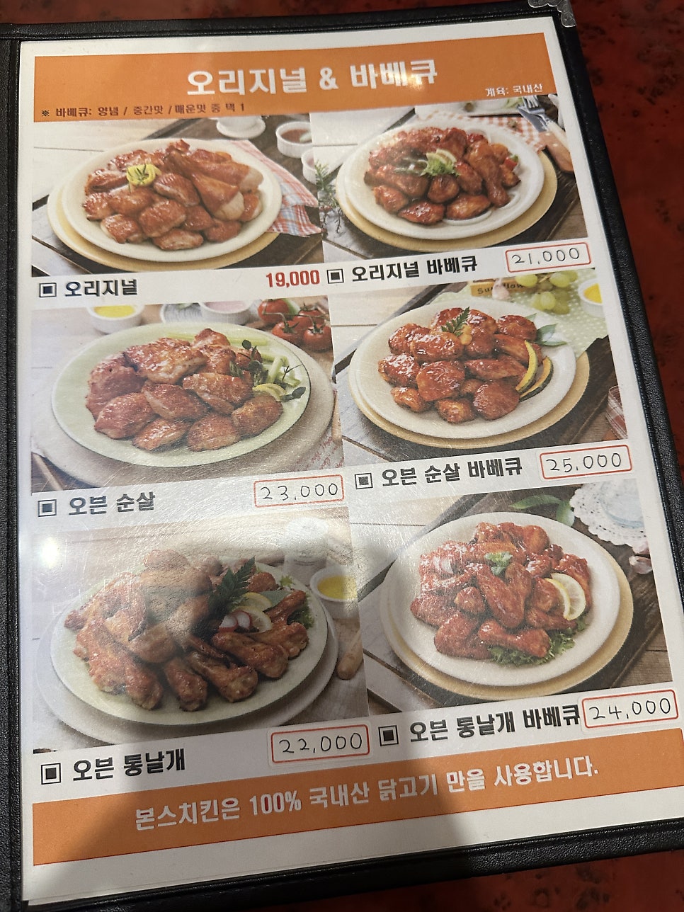 본스치킨 김포하성점 사진 6