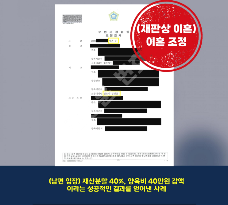  재산분할 50% 주장 사건에서 40%로 정리된 혼인 10년·맞벌이 부부 판단기준