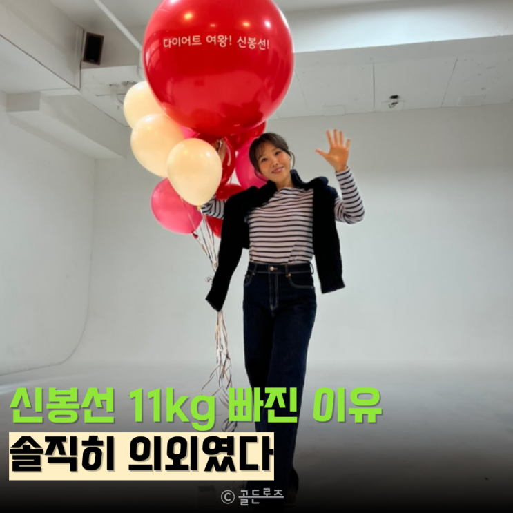  신봉선 다이어트 11kg 감량 성공, 필라테스 vs 러닝머신 누가 더 “지방 쏙”?