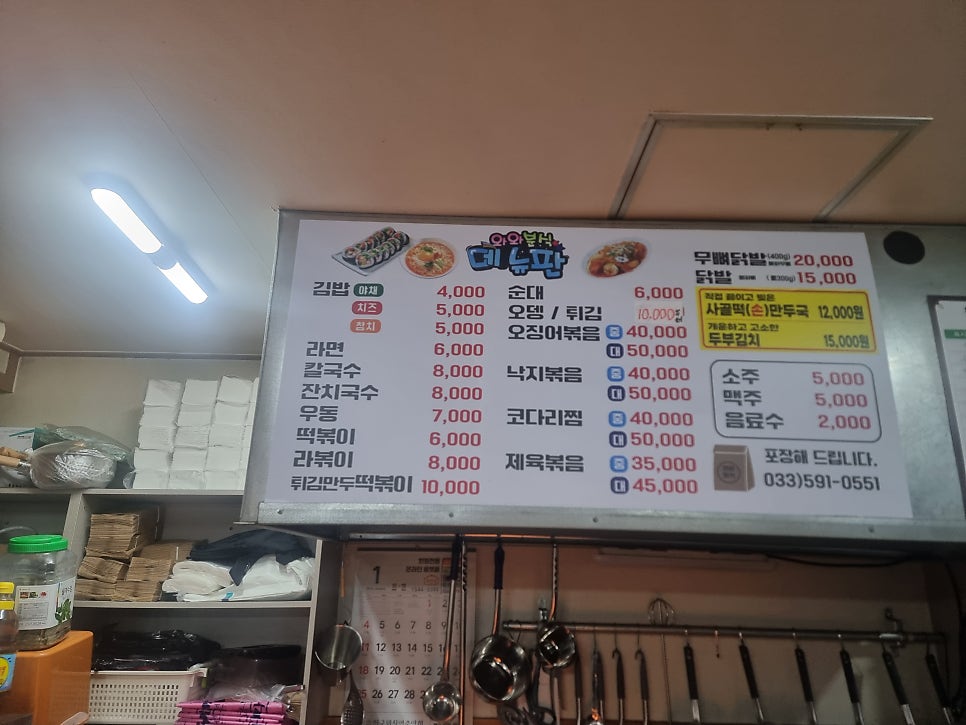 와와분식 사진 5