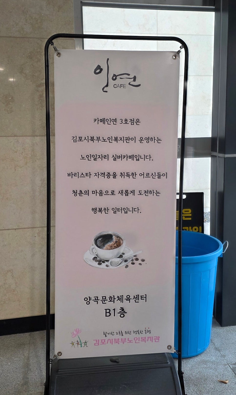 카페인연 2호점 사진 3
