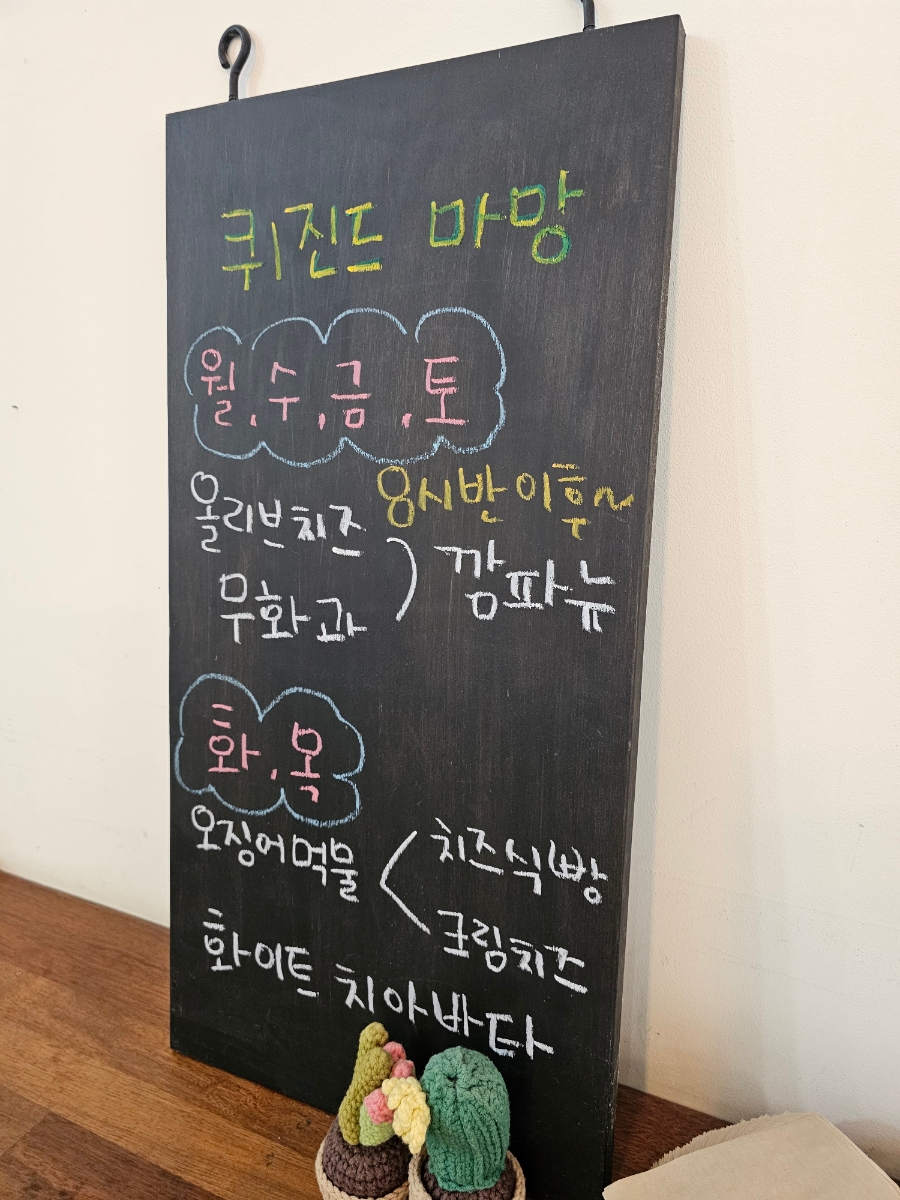 퀴진드마망 사진 6