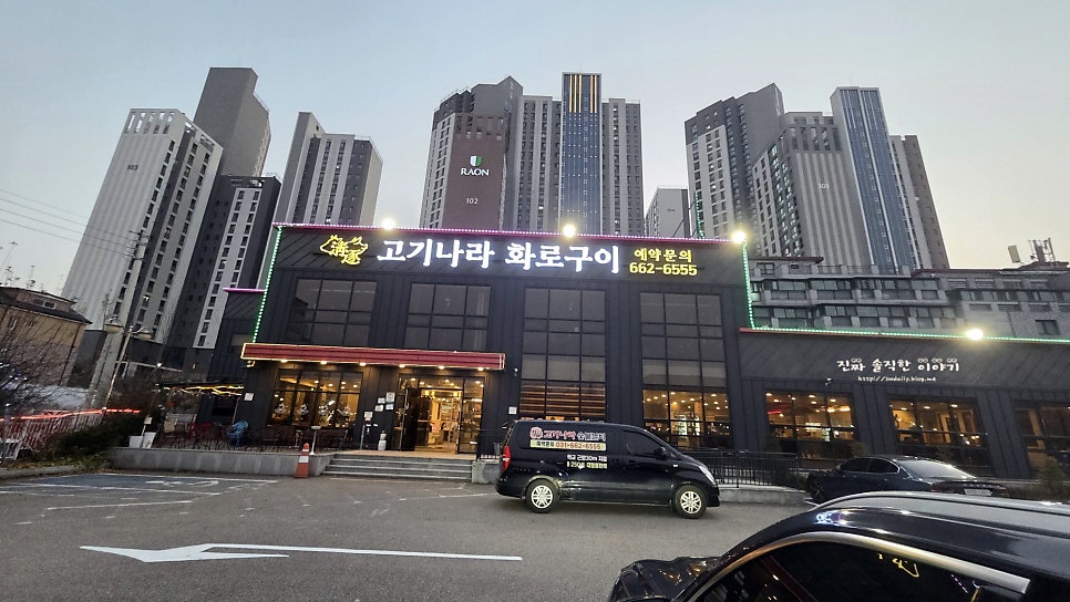 청돈고기나라 사진 2