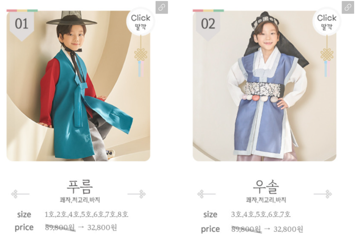  4살 남아 개량 한복 사이즈 팁, 활동성 좋은 등원룩으로 딱이네요 (쌍둥이 아빠의 설빔 준비)