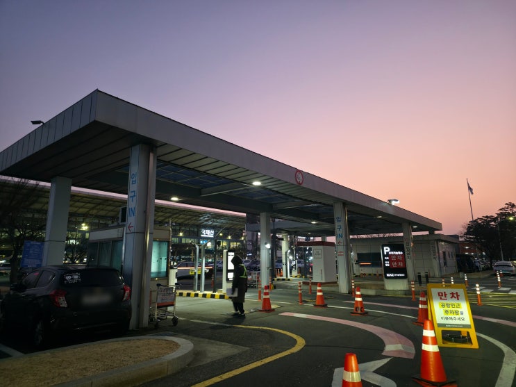  대구공항 근처 주차장, 공영주차장 이용 후기