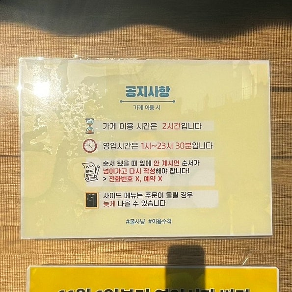 굴사냥 광산사거리점 사진 5