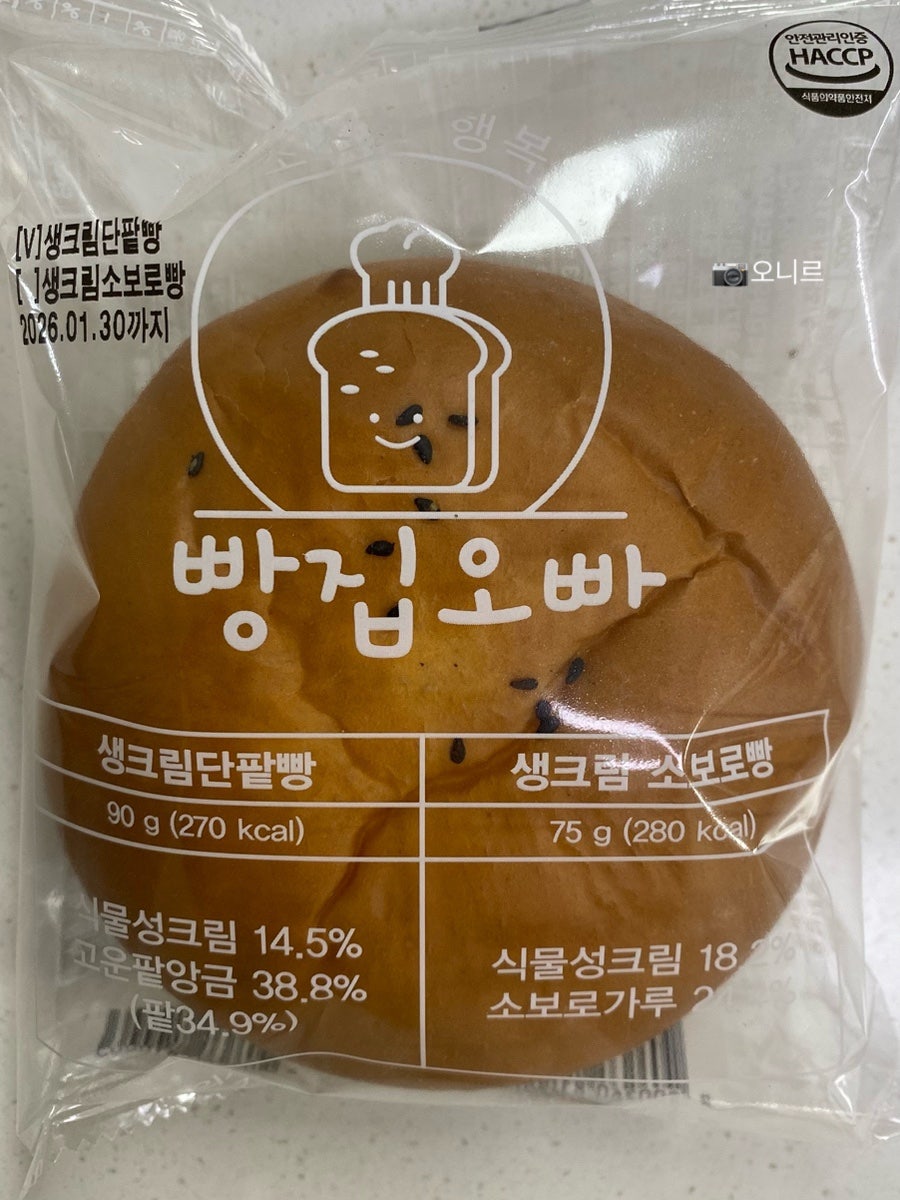 빵집오빠 김포학운점 사진 5