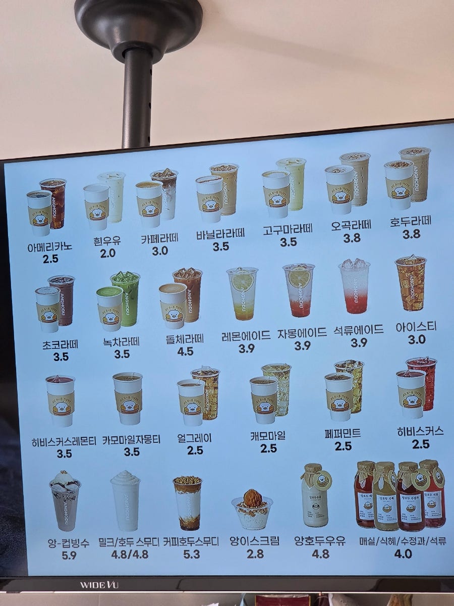 앙호두 이천하이닉스점 사진 6