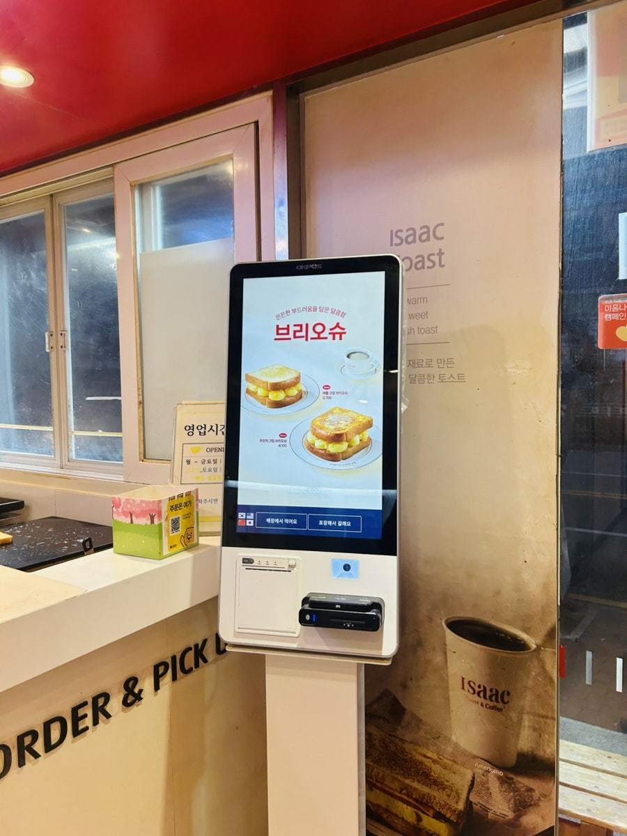 이삭토스트 부산신호점 사진 3
