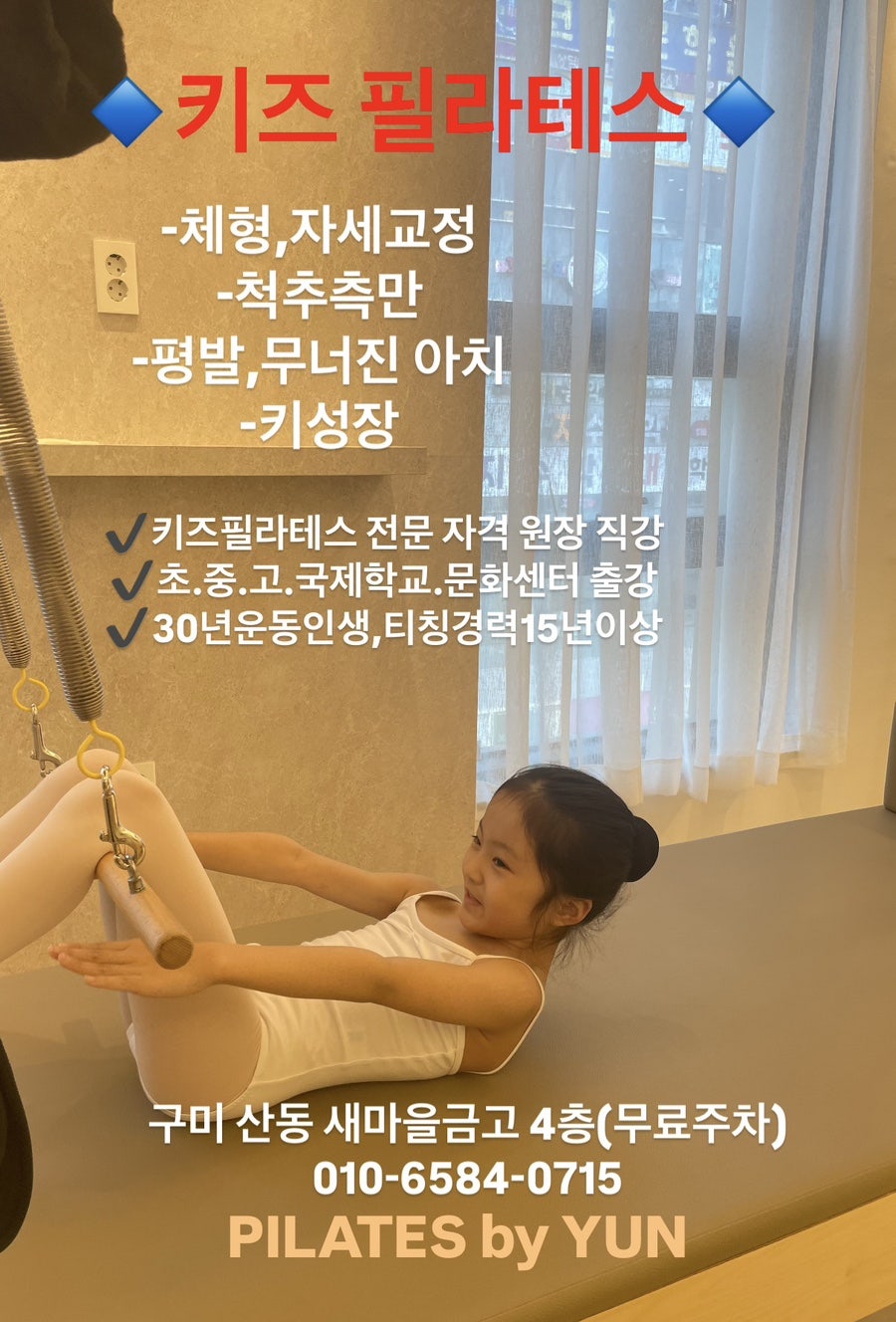 필라테스 바이 윤 사진 5