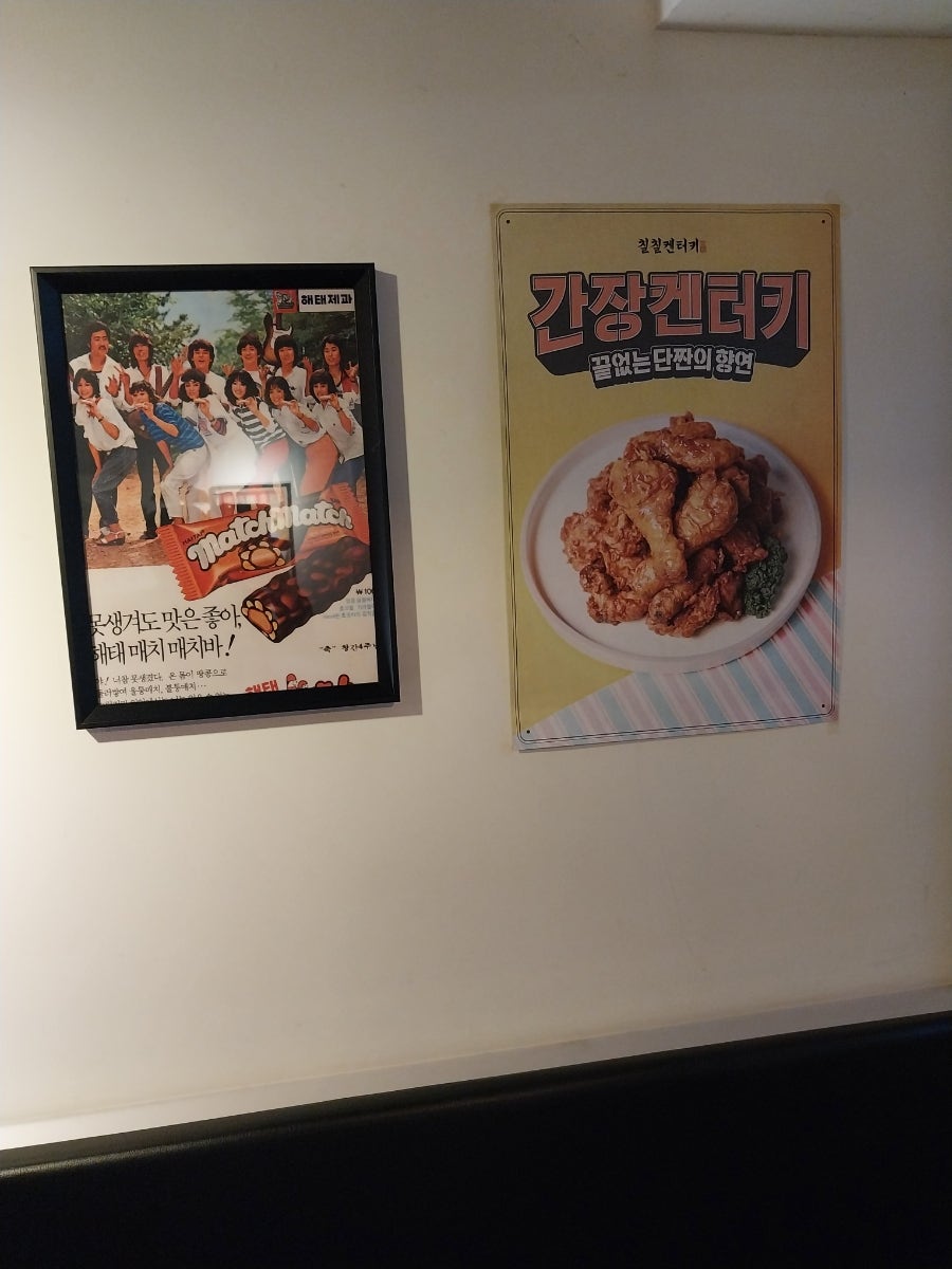 칠칠켄터키 대신점 사진 4