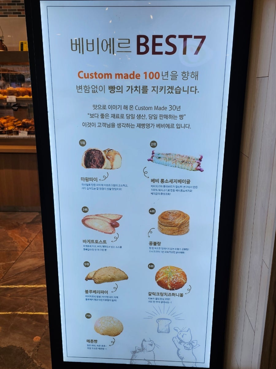 베비에르 사진 3